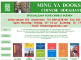 MING YA CHINESE BOEKHANDEL